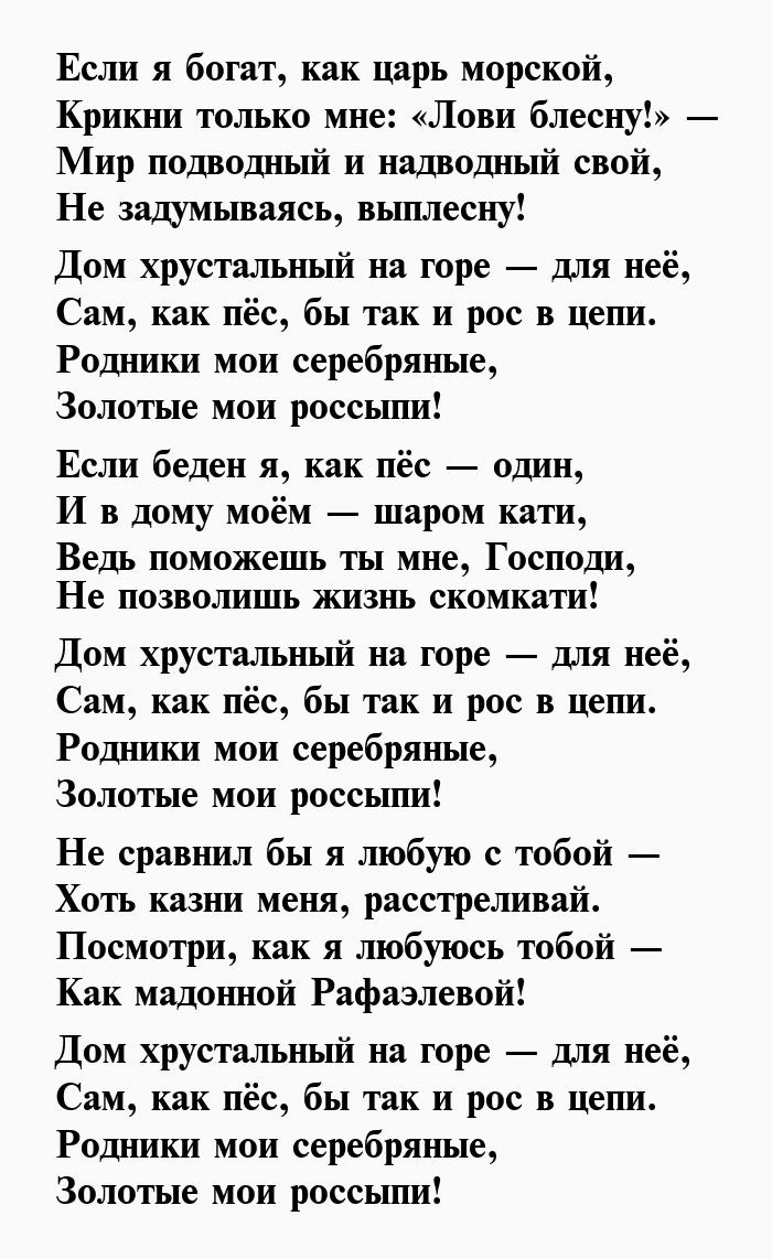 А я как прежде посвящаю стихи. Пушкин стихи о любви. Стихи Пушкина о любви. Стишок мужу. Стихотворение Пушкина о любви.