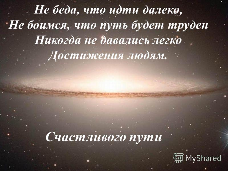 Картинки С Пожеланием Счастливого Пути