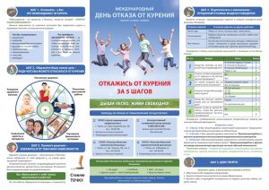 Общественное здоровье профилактика. Санбюллетень отказ от курения. Санбюллетень здорово дышать. Физкультура спорт активный отдых и здоровье санбюллетень. Санбюллетень йога.