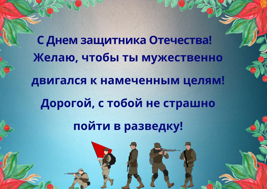 Атаковать любого. Поздравление с 23 февраля. С 23 февраля официальное. С 23 февраля прикольные открытки для мужчин. 23 Февраля презентация.