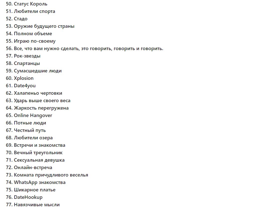 Как смешно назвать. Смешные названия для беседы класса в ватсапе. Название группы в ватсапе для братьев. Прикольные названия для семейной группы. Смешные названия женских чатов.