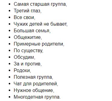 Названия группы для друзей в ватсапе смешные