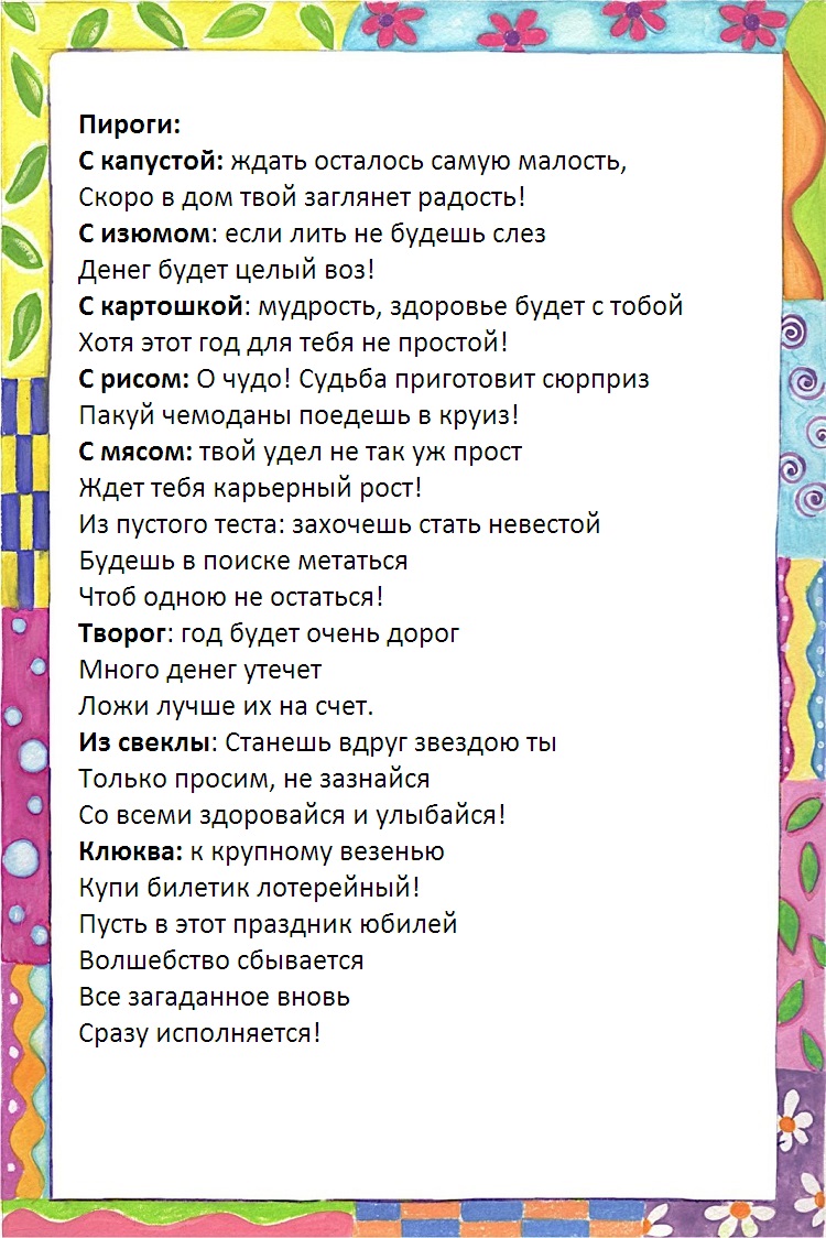 Переделанные сказки. Смешные переделанные сказки. Шуточные сказки переделки. Сказки-переделки для нетрезвой.