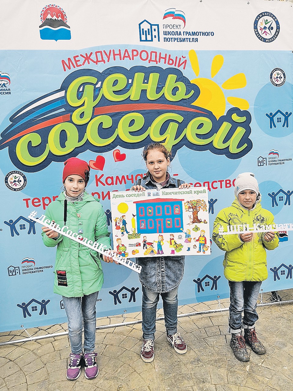 Соседи праздник. День соседа 3 ноября.