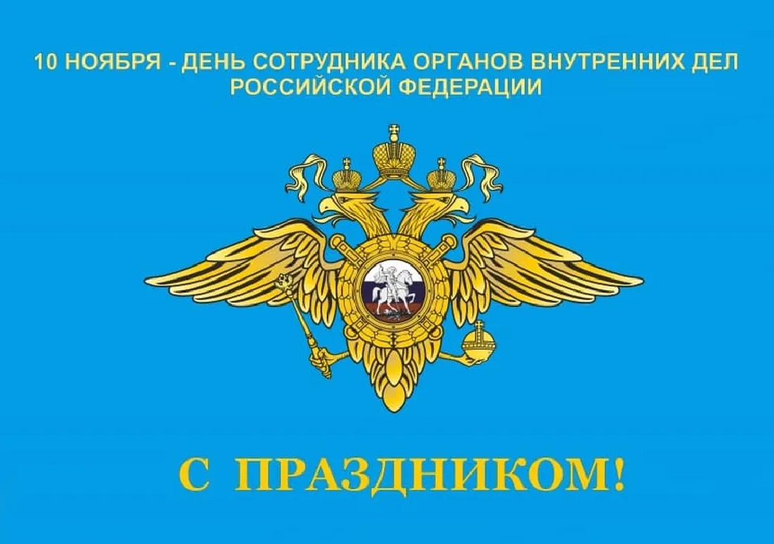 Фото Сотрудников Органов Внутренних Дел