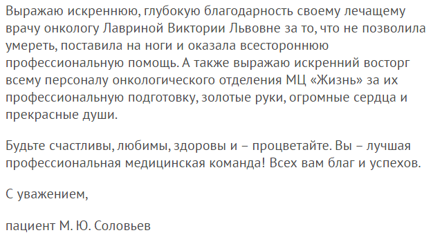 Слова благодарности врачу за лечение. Благодарность врачу от пациента своими словами. Благодарность врачам и медсестрам от пациентов своими словами. Благодарность врачу текст. Слова благодарности врачу.