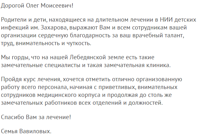 Слова благодарности врачу за лечение. Благодарность лечащему врачу. Благодарность медикам. Благодарность медработникам своими словами.