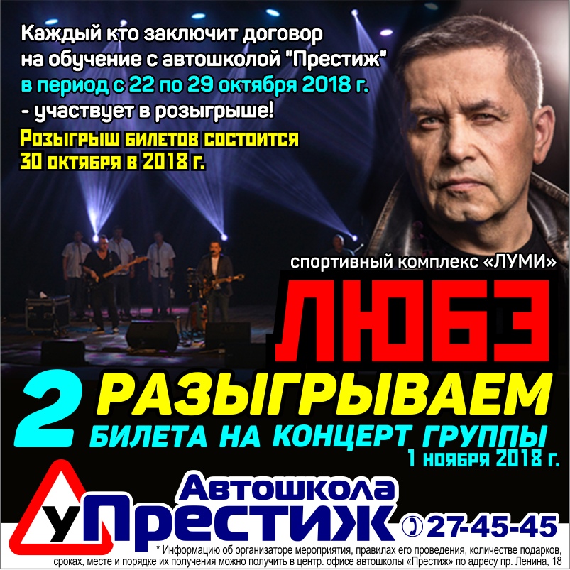 Купить билеты на концерт Любэ в Орле. Концерт любэ в москве 2024 купить