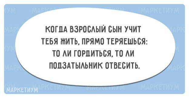 Сыну смешные. Шутки про сына. Анекдот про сына. Анекдоты для сына прикольные. Анекдот про маму и взрослого сына.