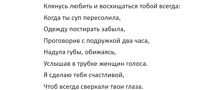 Трогательная клятва жениха. Шуточные Свадебные клятвы. Шуточные обещания на свадьбу. Свадебная клятва жениха. Шуточные клятвы жениха и невесты на свадьбе.