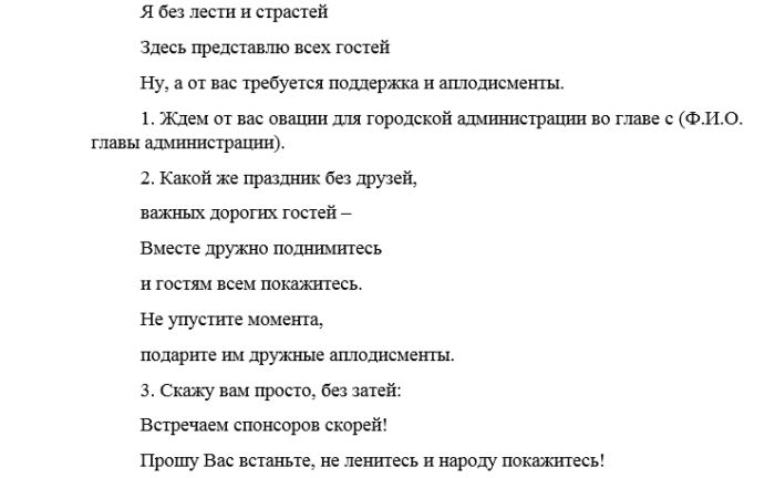 Конкурсы На Корпоративе Для Сотрудников За Столом