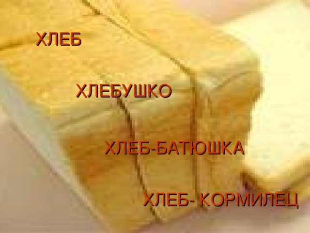 Сценарий защиты профессии Пекарь - внеурочная работа, мероприятия