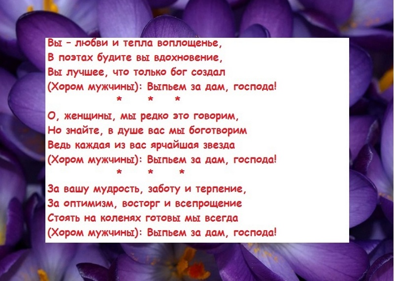 Кричалки на юбилей женщине прикольные. Кричалки на день рождения женщине. Кричалки на юбилей женщине. Застольные кричалки на юбилей. Речевка на юбилей женщине.