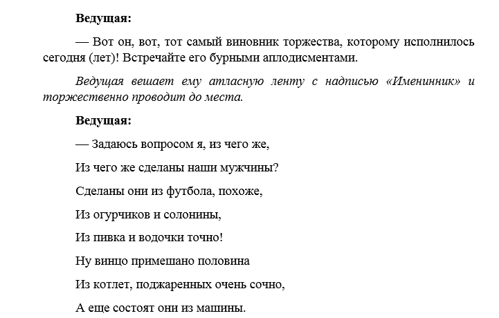 Сценки на 60 мужчине. Песня переделка на день рождения мужчине. песни переделки на день рождения мужчине. переделанная песня на юбилей мужчине. песни переделки на день рождения мужчине 60 лет.