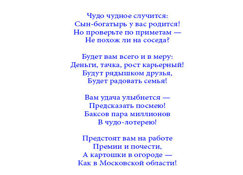 Шуточные гадания цыганки. Цыганские предсказания шуточные. Шуточные предсказания цыганки. Шуточные предсказания от цыганки. Предсказание цыганки шуточные на юбилей.