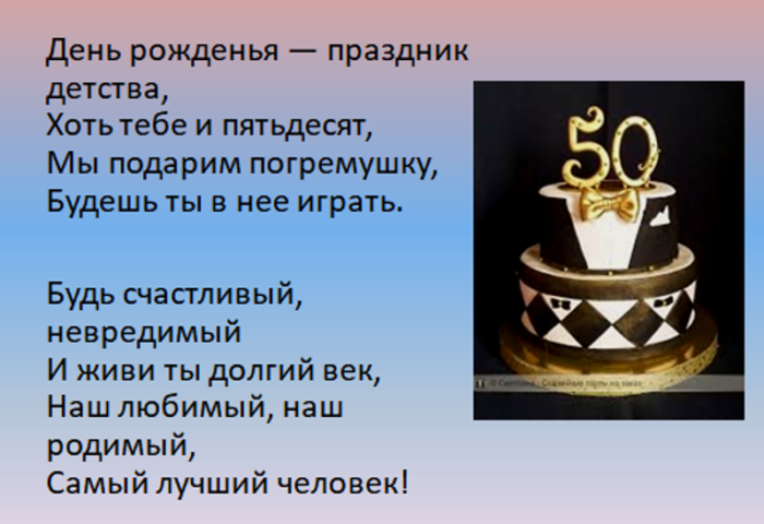 Частушки на юбилей 50 лет женщине прикольный. Частушки на юбилей. Частушки для юбиляра. Частушки смешные юбилярше. Частушки поздравления с днем рождения мужчине прикольные.