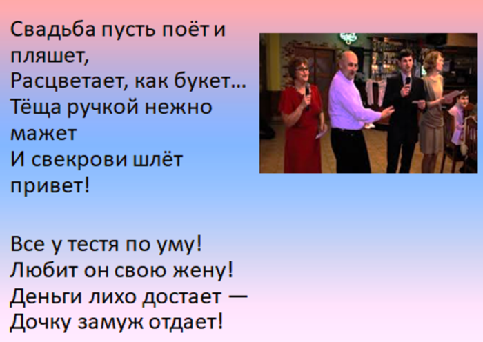 Частушки на свадьбу. Веселые частушки на свадьбу. Частушки на свадьбу смешные прикольные. Частушки на свадьбу прикольные.