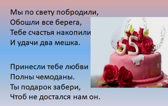 Частушки на юбилей 50 лет женщине прикольный. Частушки на юбилей женщине 55. Прикольные частушки на юбилей женщине 65. Частушки на день рождения женщине прикольные. Поцелуйные частушки на юбилей женщине.