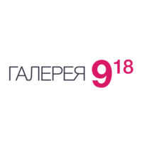 Завтра галерее. ТЦ галерея логотип. Галерея 9 18 лого. Логотип для магазинов 18 +. 918 Галерея схема.