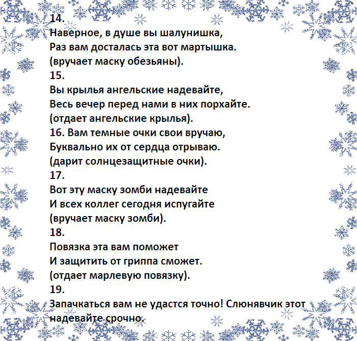 Сценарий новый год смешной. Сценарий сценки на новый год. Сценка на новый год на 11 человек. Сценки на новый год современные 2022. Сценки на новый год для 5 участников.