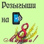 Розыгрыши По Телефону По Именам