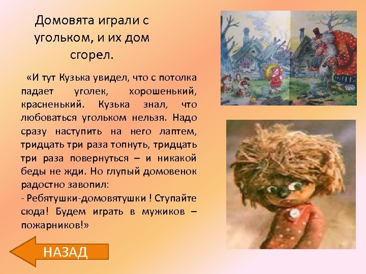 Что ты таскаешь горшок с угольками