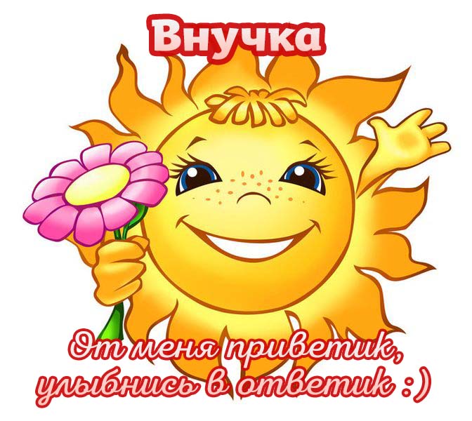 Рисунок солнышко с улыбкой и лучиками