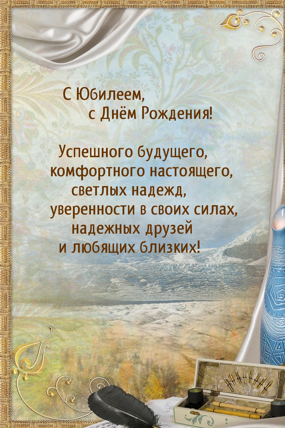 Открытки с днем рождения мужчине красивые без текста