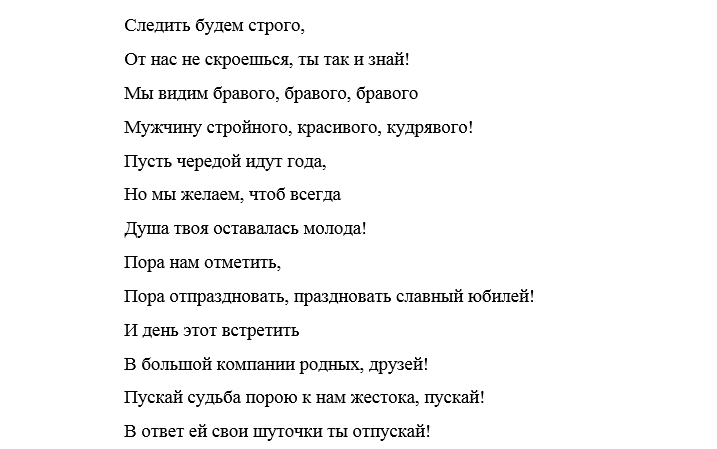 Сценарий 18 летия парня. Сценарий прикольного юбилея. Сценарий 18 летия девушки. Поздравление с юбилеем 18 летием девушке. Сценка на день рождения подруге.