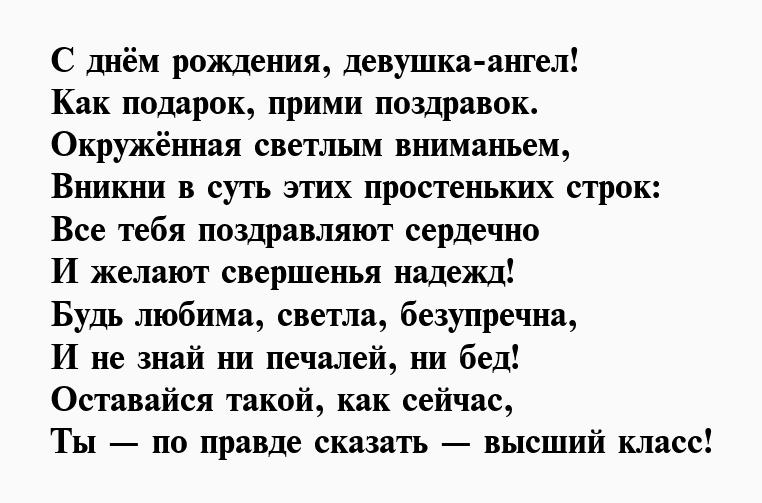 Песня про ангелину. Стих про Ангелину. Стихи про Ангелину красивые. Стихи Ангелине о любви. Стихи для Ангелины про любовь.