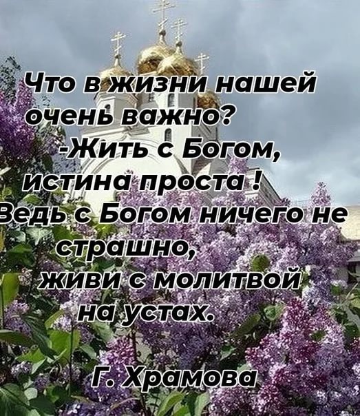 Доброе утро благословенного дня христианские. Доброе утро благословенного дня. Доброго благословенного утра. Доброго благословенного дня и помощи Божией.