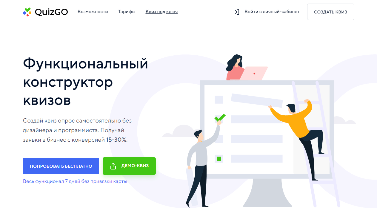 Разработка квиза