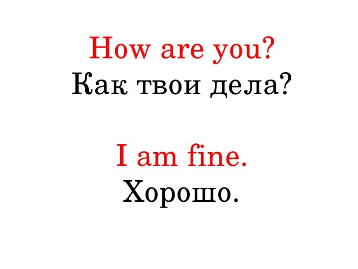 Hi i m fine how are you. How are you?. How are you? Как дела?. Ответы на вопрос how are you. Как ответить на how are you.
