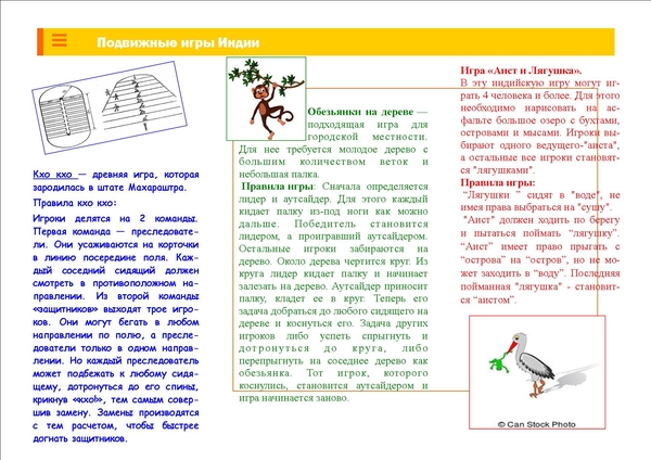 Подвижные игры буклеты