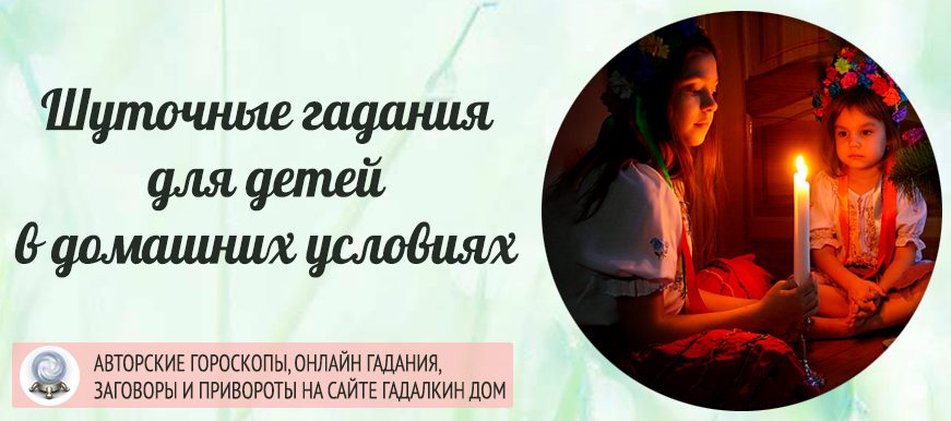 посиделки на святки. магия рождества. гадаем на старый новый год. гадание на старый новый год на беременность. гадание на старый новый год на желание.