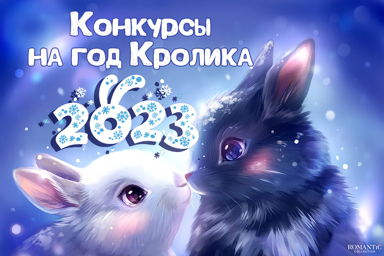 Заяц с голубыми глазами