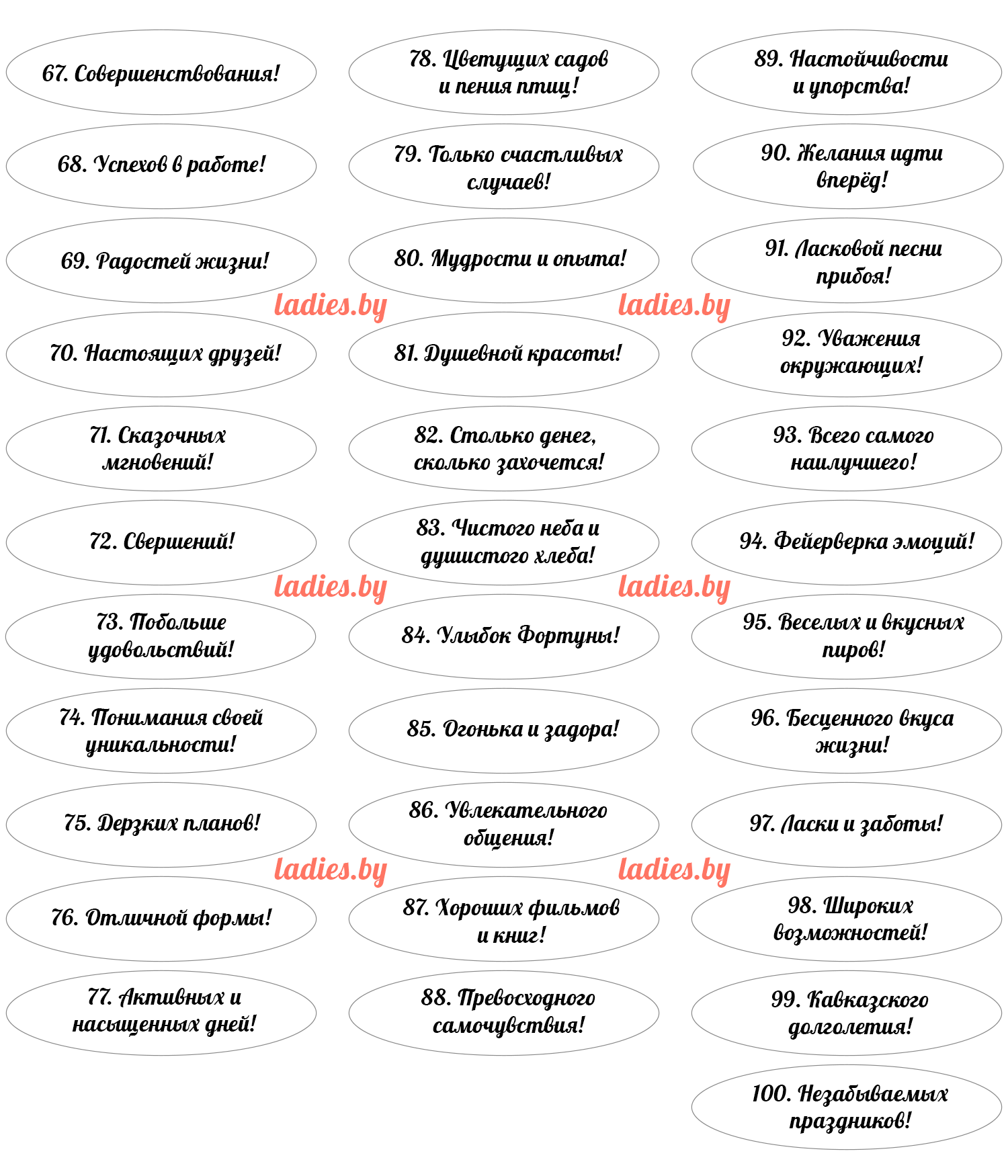 Маленькие пожелания на листочках