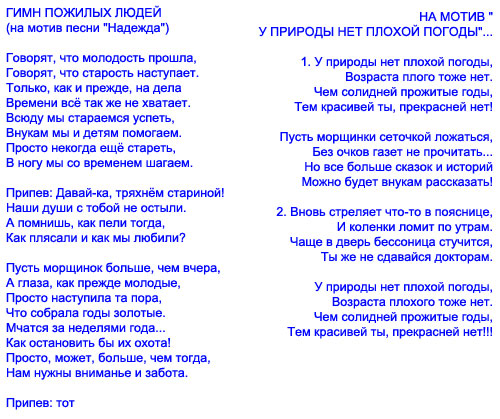 Сценарий для пожилых. Сценка на новый год для пожилых людей. Развлекательная программа для пожилых людей сценарий. Сценарий досуговой программы для пожилых людей. Конкурсы для пожилых людей на день рождения.