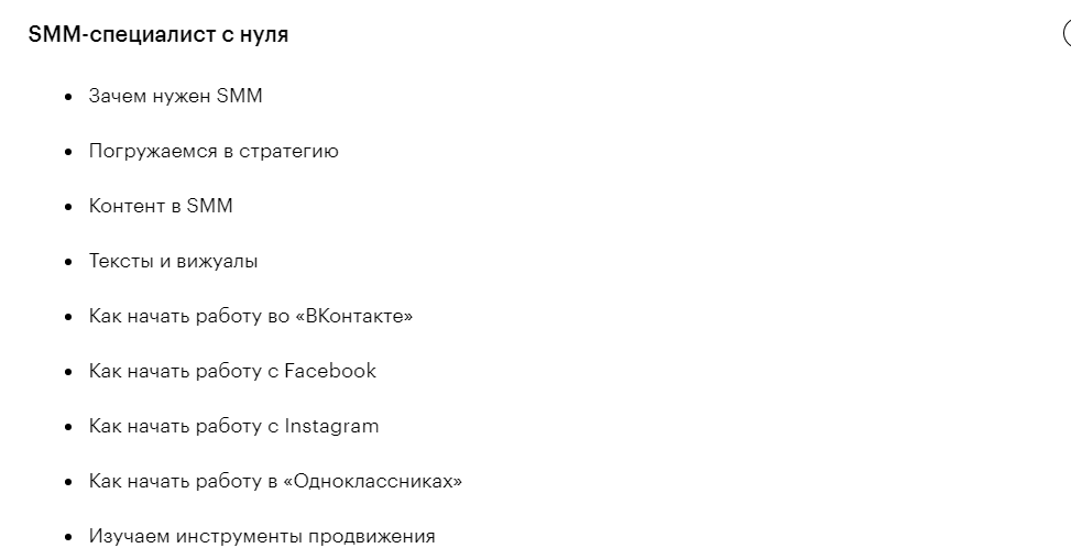 Смм специалист с нуля. Как стать СММ специалистом с нуля самостоятельно. Как стать Smm специалистом. Smm с нуля.