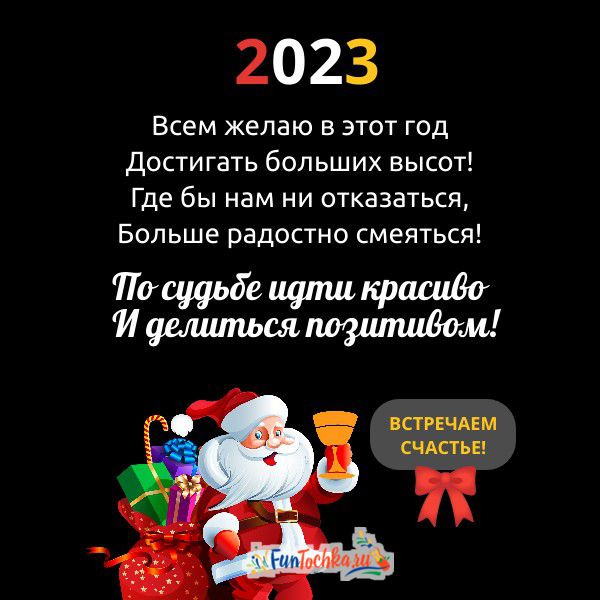 На звонок новинки 2023 года