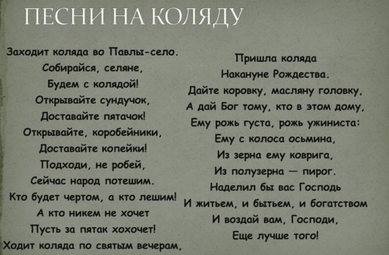 вечера на хуторе колядки. коляда из вечера на хуторе близ диканьки. александр роу вечера на хуторе близ диканьки. ночь перед рождеством ирина петелина. сценка сказки.