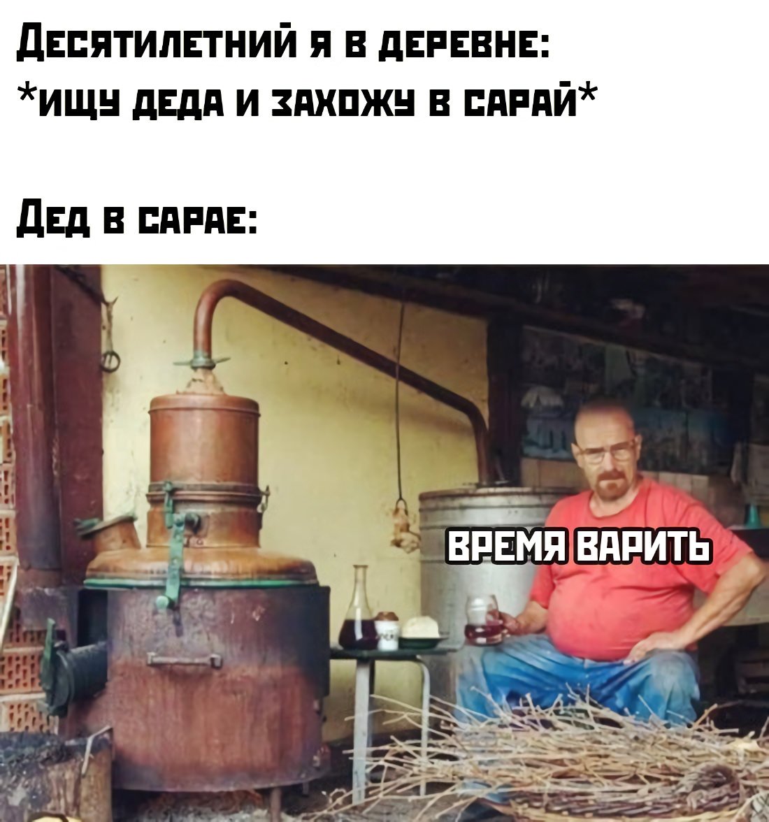 Смешные картинки про самогон
