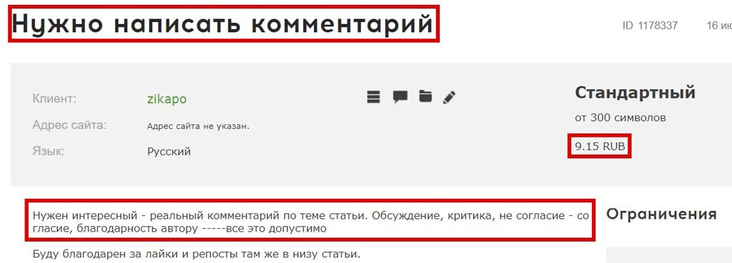 300 символов. Где можно написать. Реальный комментарий это. Заработала на онлайфанс. Времечко Уфа официальный сайт написать письмо.