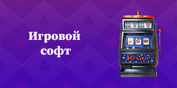 игровые автоматы вован