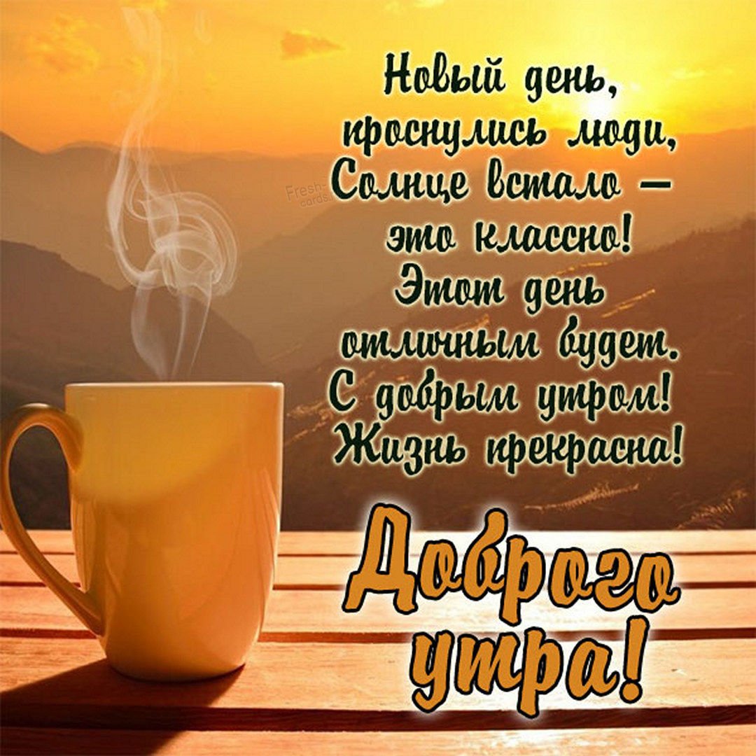 Доброе утро мама картинки красивые необычные