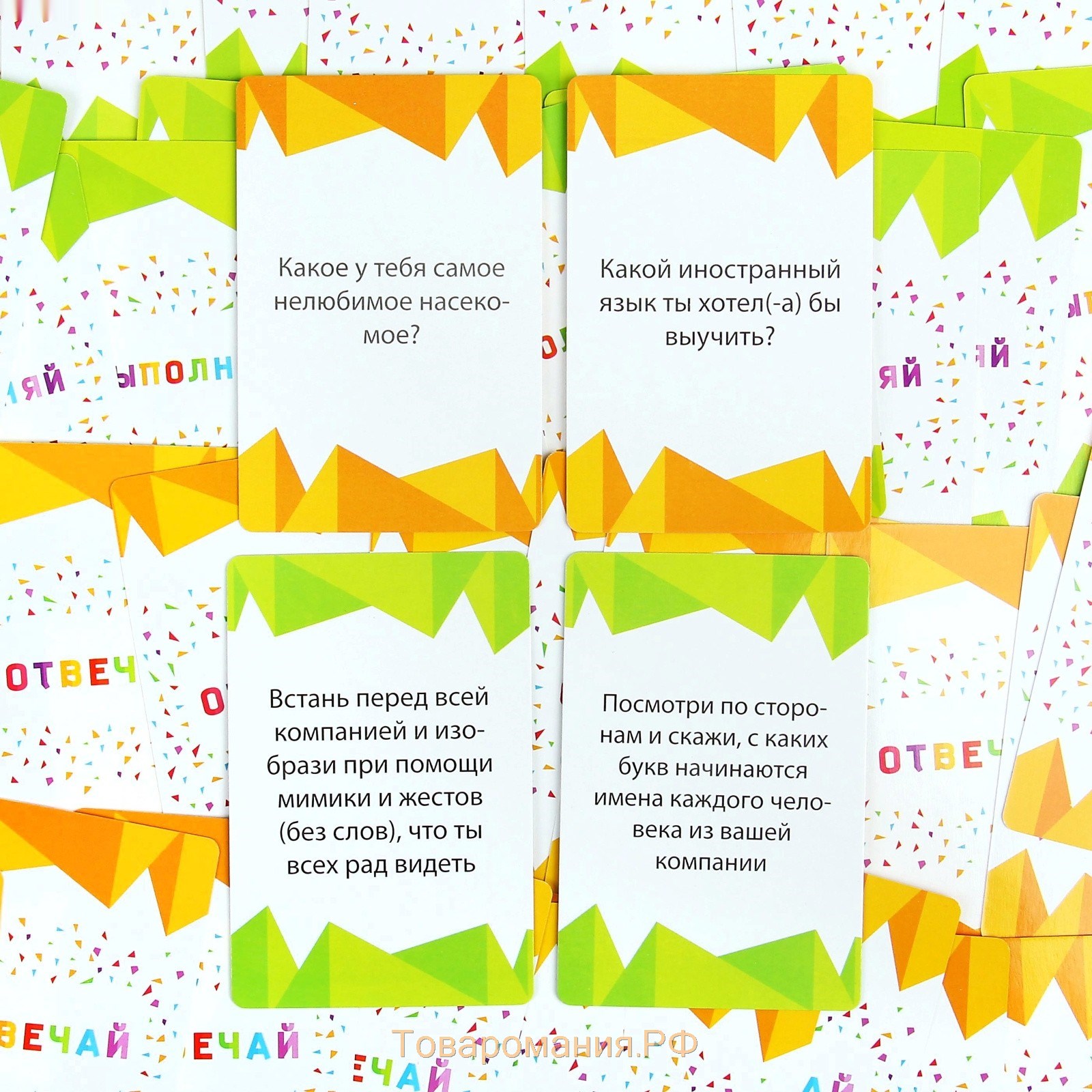 Игра вопрос ответ на день учителя. Застольные конкурсы на день рождения. Карточки для веселой компании. Игра вопрос ответ. Игры для веселой компании.