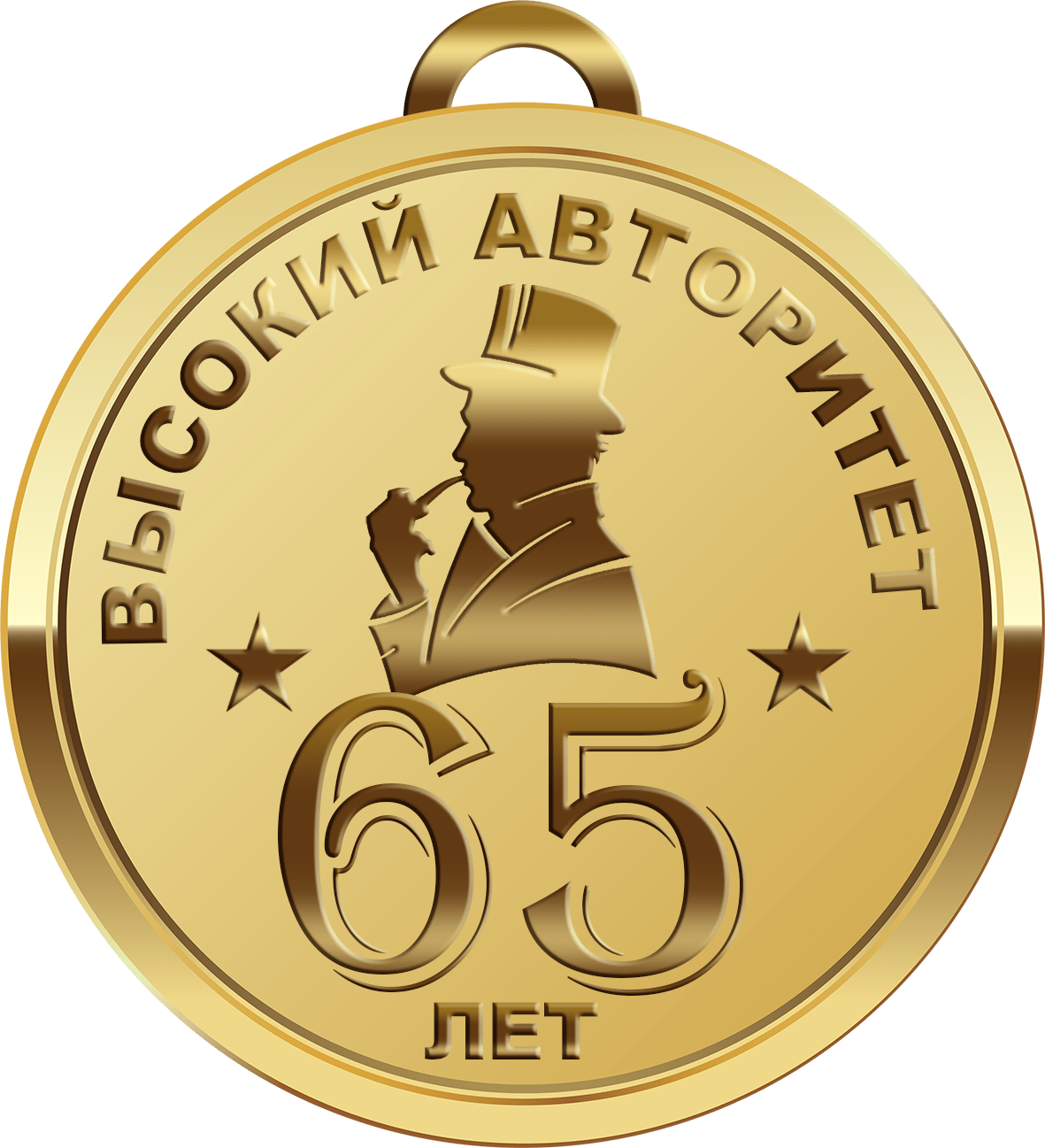 46 лет день рождения мужчине
