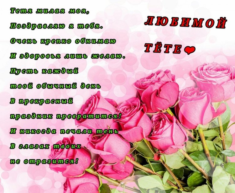 Открытка с днем рождения тетя галя