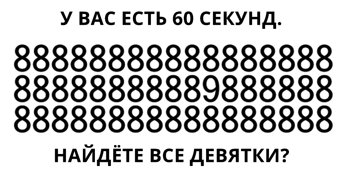 Найди ответ на другом сайте. Тест на внимательность. Тест на внимательность в картинках. Тестна внимательность. Тесты на внимательность рисунки.