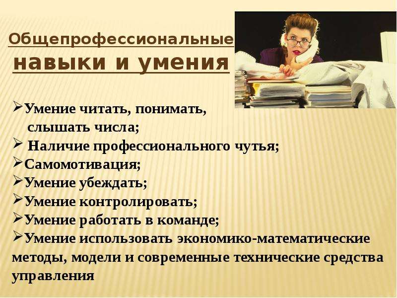 навыки софт скилз. умение работать в коллективе. коммуникативная компетенция знания, умения, навыки. навыки умения работать в команде. профессиональные навыки человека.